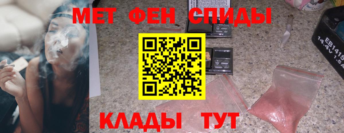 АМФЕТАМИН Розовый Кстово