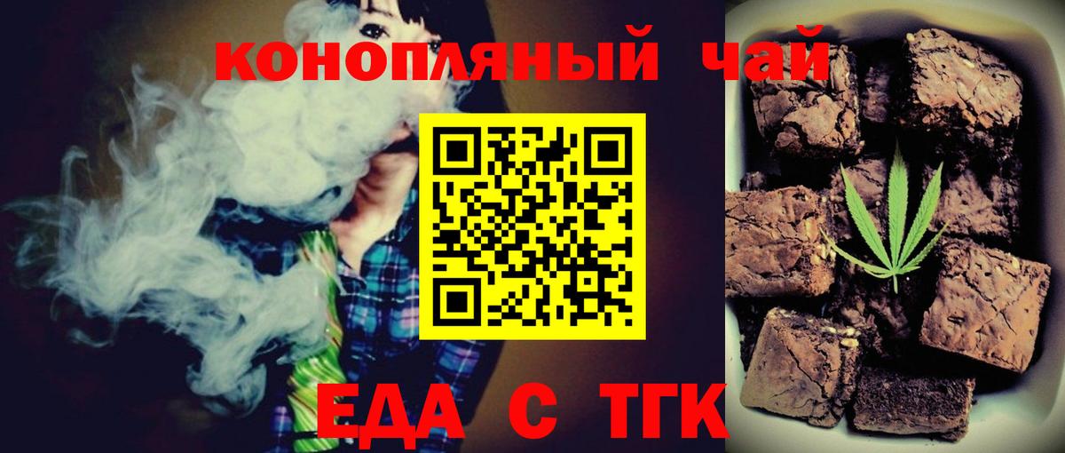 Cannafood марихуана  Вход с VPN  Кстово 