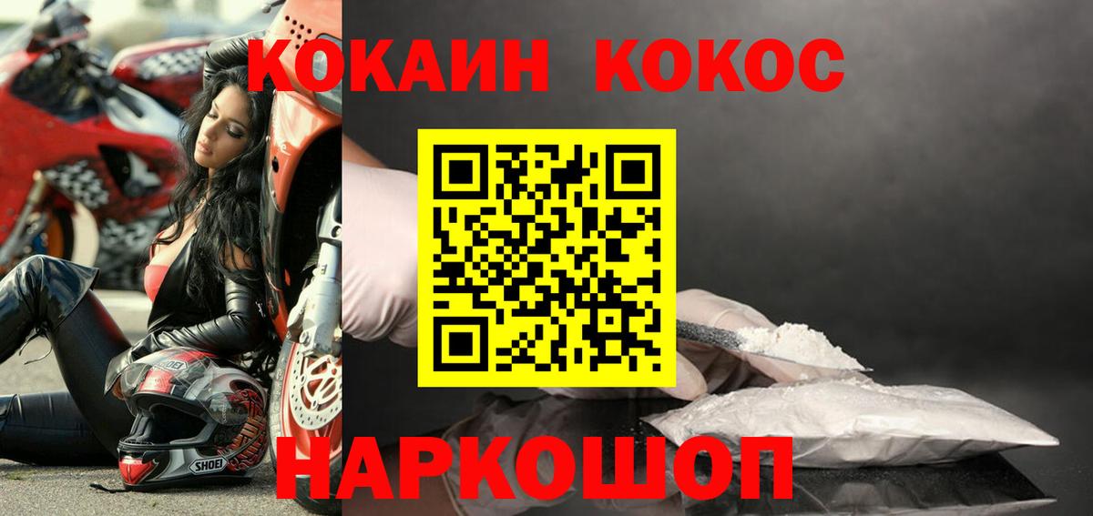 купить  цена  COCAIN 98%  Вход с VPN  Кстово  Cocaine Эквадор 