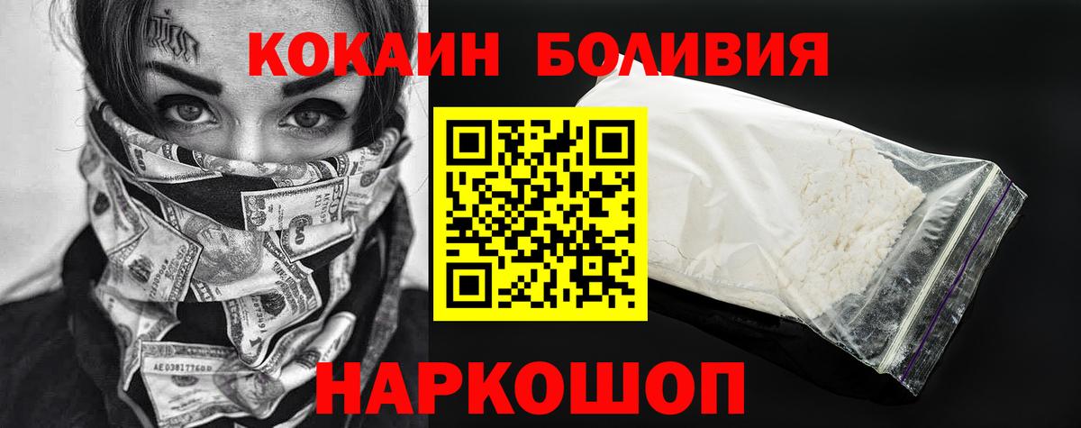 Cocaine Columbia Кстово