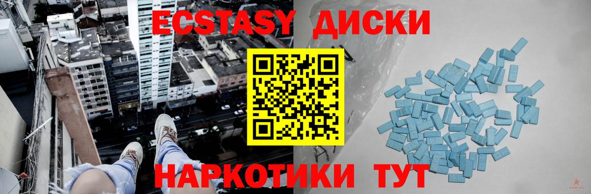 Кстово  ЭКСТАЗИ 280 MDMA  Экстази 280мг  что такое   Вход с VPN 