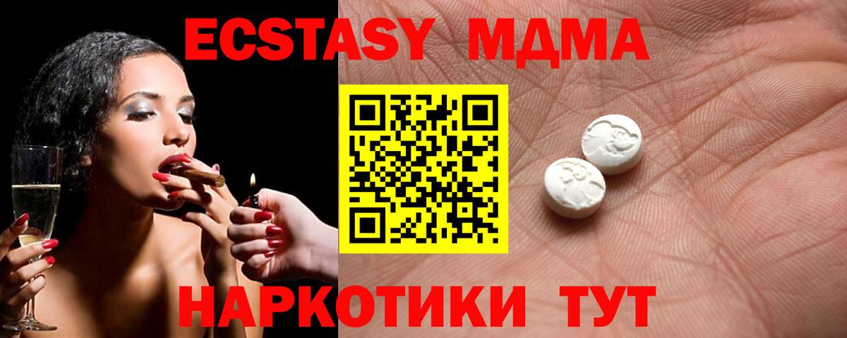 Ecstasy XTC Кстово