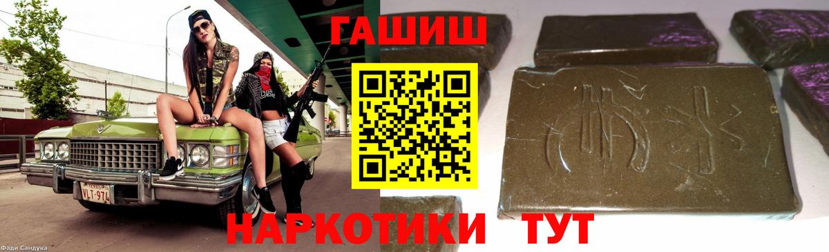 ГАШИШ hashish  Вход с VPN  ГАШИШ VHQ  Кстово 