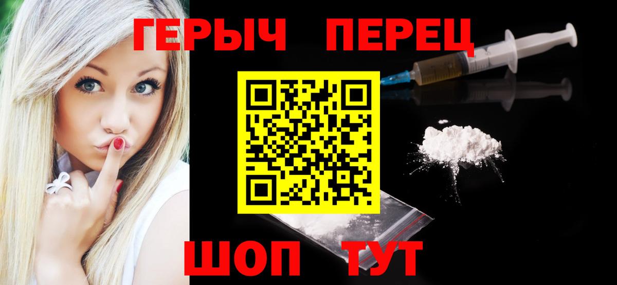 Кстово  Героин герыч  Вход с VPN 