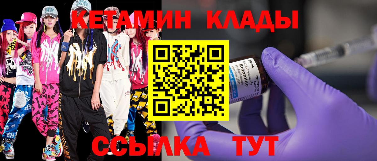Кстово  Кетамин VHQ  Вход с VPN  КЕТАМИН VHQ 