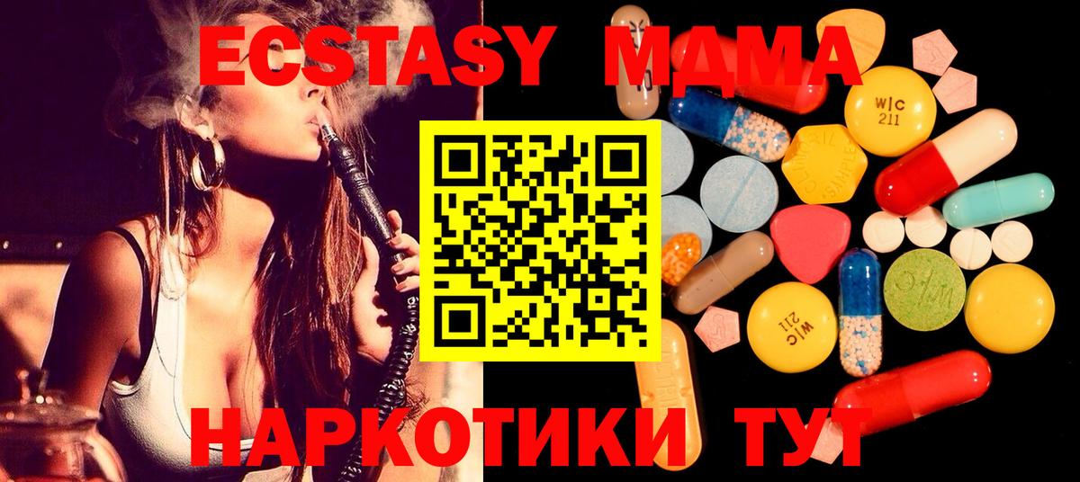 Кстово  MDMA Molly  MDMA  Вход с VPN 