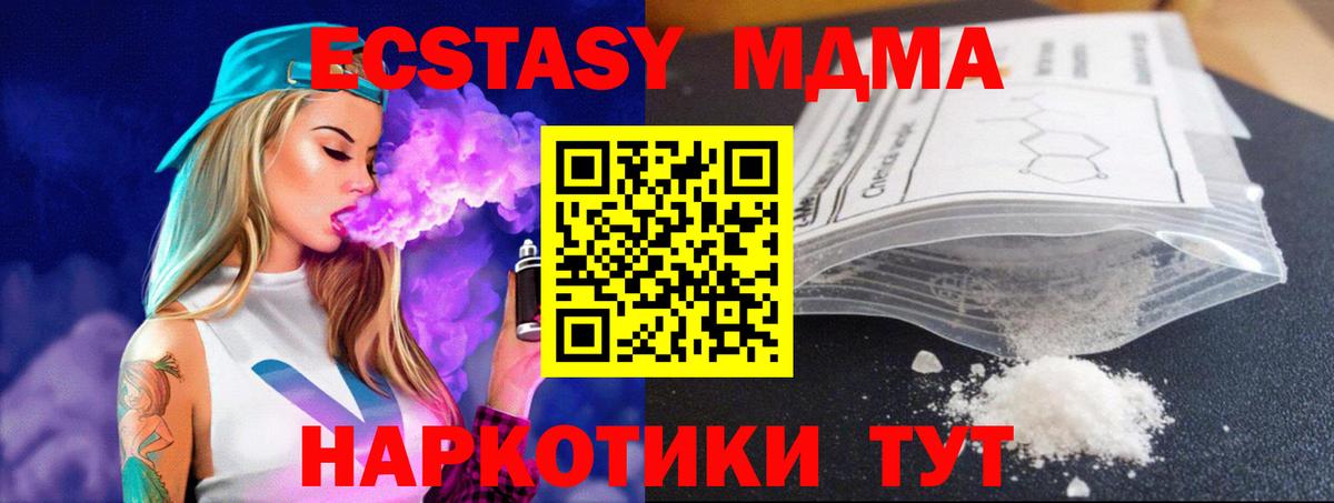МДМА кристаллы Кстово