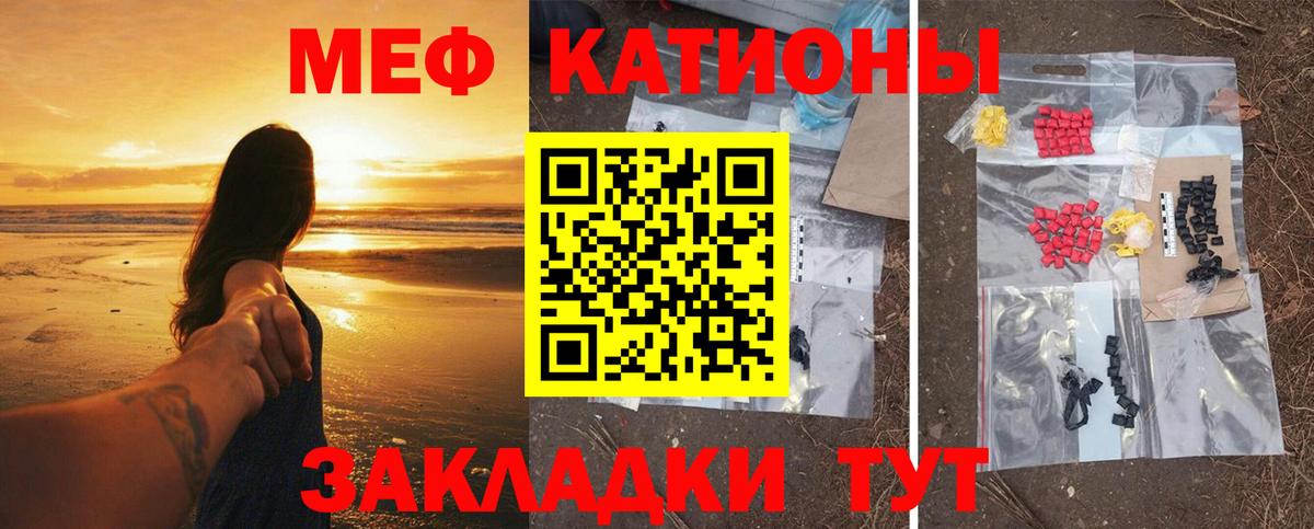 Кстово  Мефедрон мука  МЯУ-МЯУ  МЕФ мяу мяу  Вход с VPN 