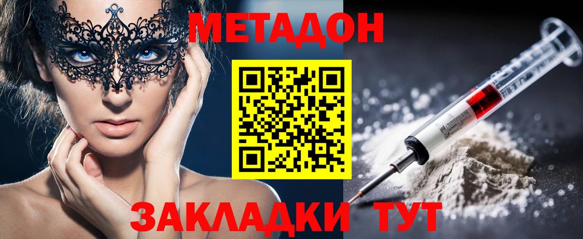 Кстово  Метадон белоснежный  Вход с VPN 