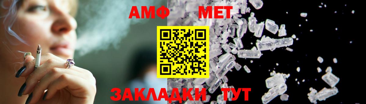 МЕТАМФЕТАМИН  Вход с VPN  Кстово  Метамфетамин винт 