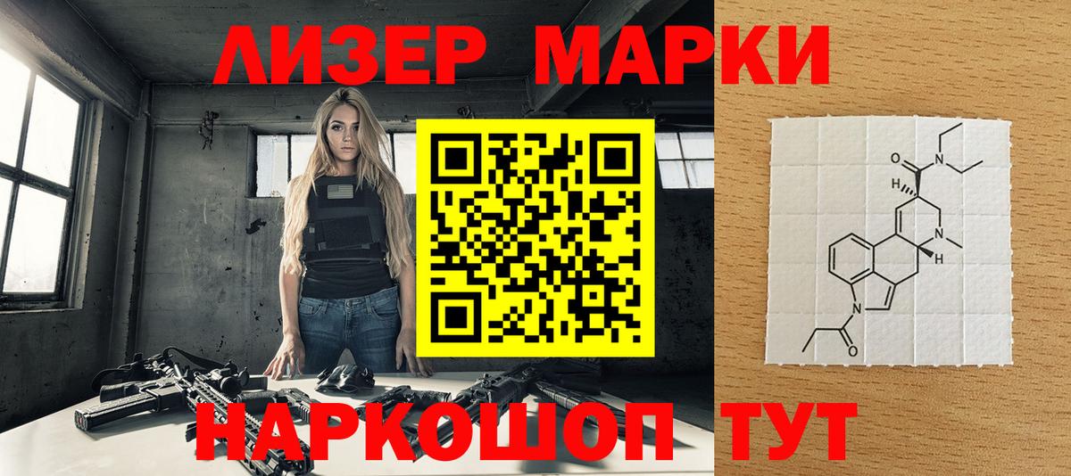 Марки 25I-NBOMe 1500мкг Кстово