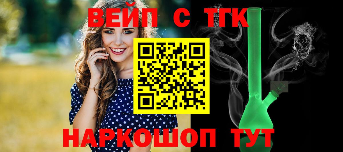 Дистиллят ТГК вейп  Вход с VPN  Кстово 