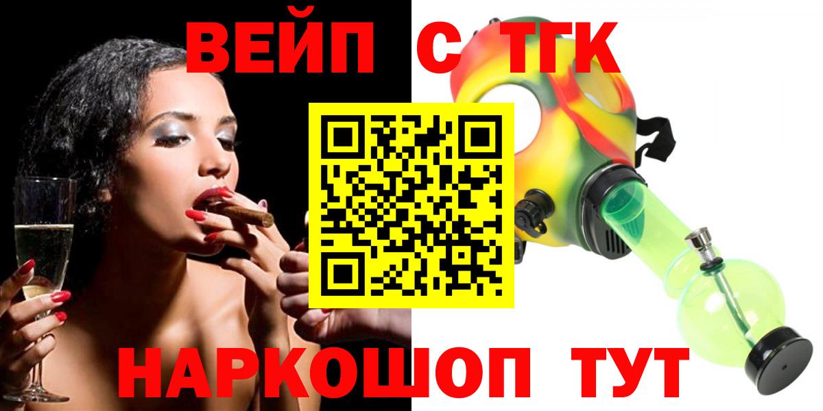 ТГК вейп с тгк Кстово